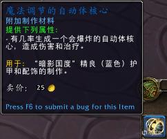 魔兽世界9.2制造业新增了什么