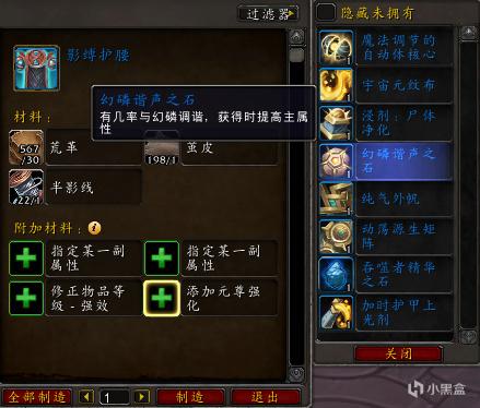魔兽世界9.2制造业新增了什么