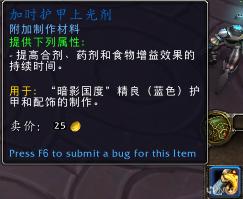 魔兽世界9.2制造业新增了什么