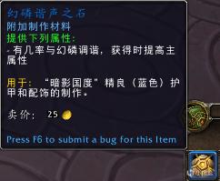 魔兽世界9.2制造业新增了什么