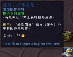 魔兽世界9.2制造业新增了什么