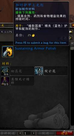 魔兽世界9.2制造业新增了什么