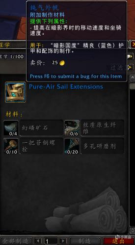 魔兽世界9.2制造业新增了什么