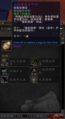 魔兽世界9.2制造业新增了什么