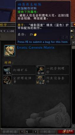 魔兽世界9.2制造业新增了什么