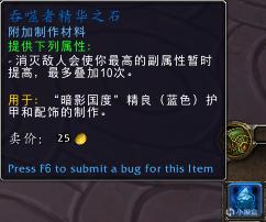 魔兽世界9.2制造业新增了什么