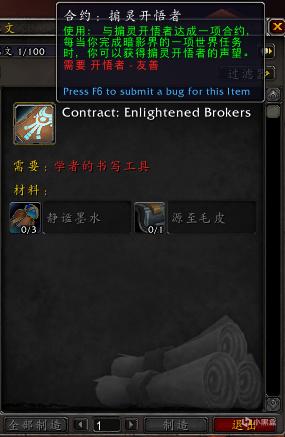 魔兽世界9.2制造业新增了什么