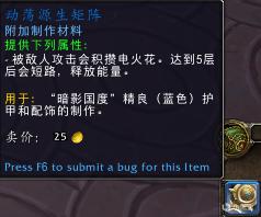 魔兽世界9.2制造业新增了什么