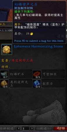 魔兽世界9.2制造业新增了什么