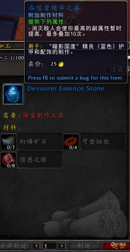 魔兽世界9.2制造业新增了什么