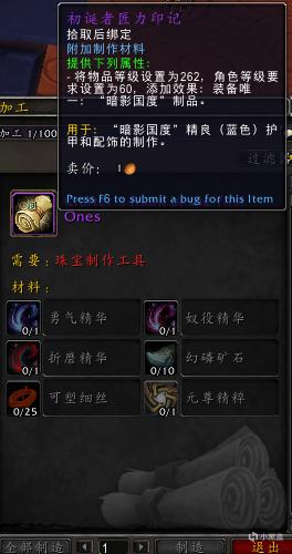 魔兽世界9.2制造业新增了什么