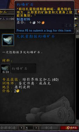 魔兽世界9.2制造业新增了什么