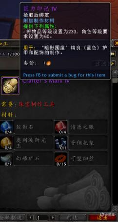 魔兽世界9.2制造业新增了什么