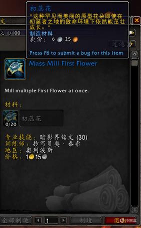 魔兽世界9.2制造业新增了什么