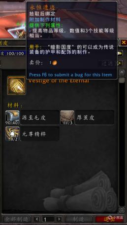 魔兽世界9.2制造业新增了什么