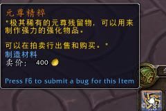 魔兽世界9.2制造业新增了什么