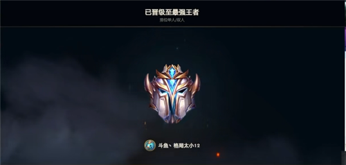LOL宗师多少分上王者