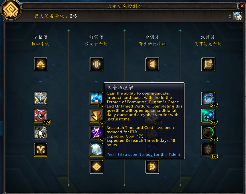 《魔兽世界》自动体声望怎么开启