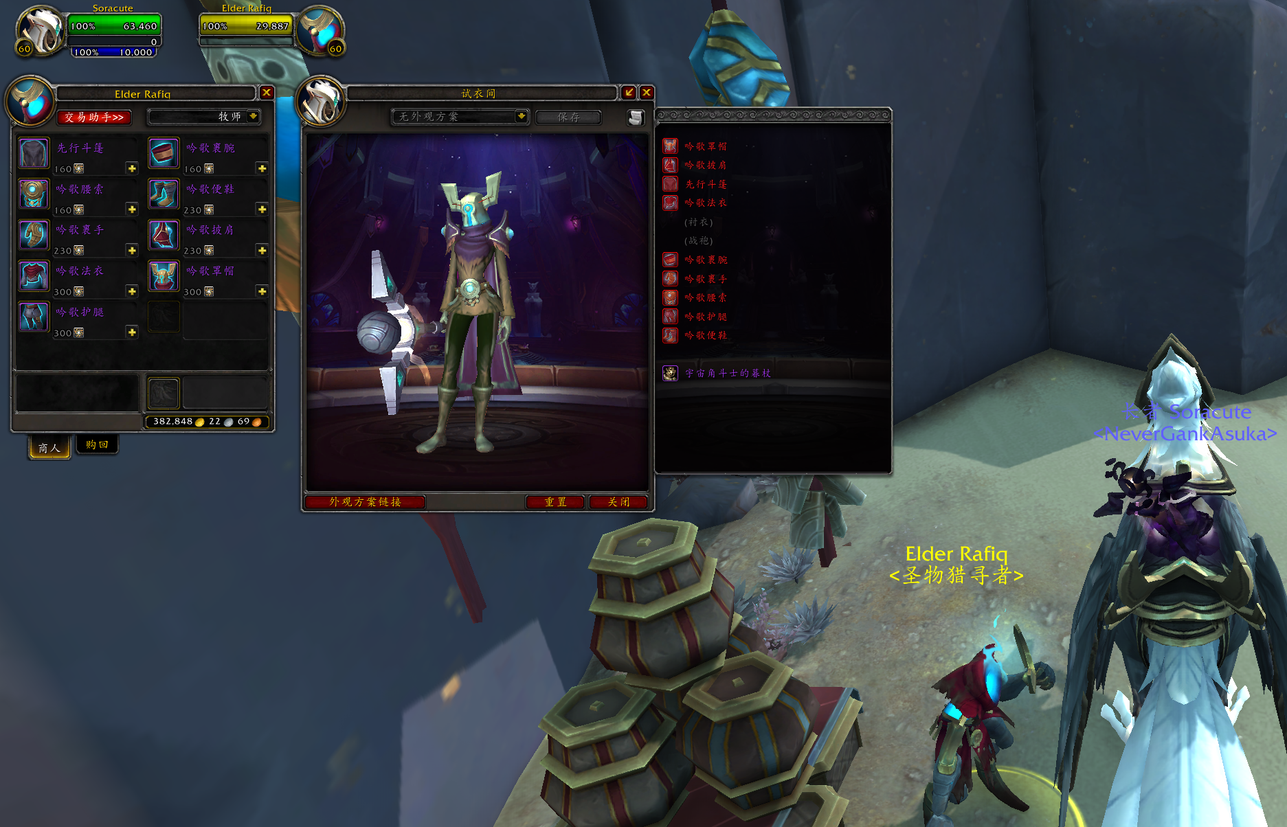 魔兽世界9.2沙蚀圣物可以兑换什么装备