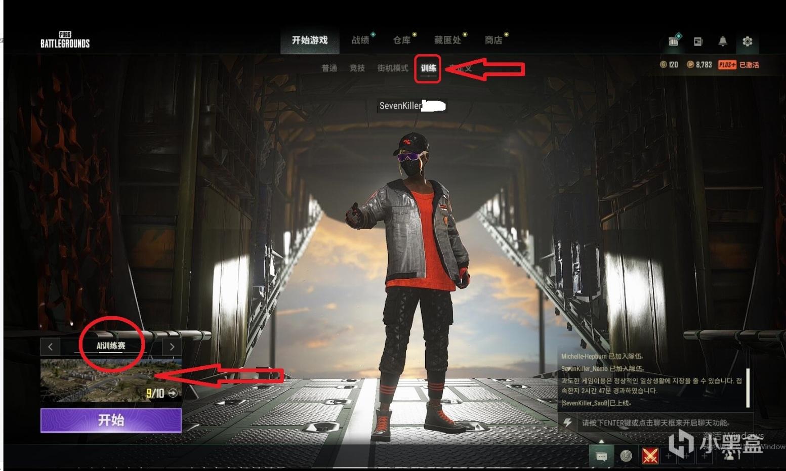 绝地求生空投箱任务怎么做