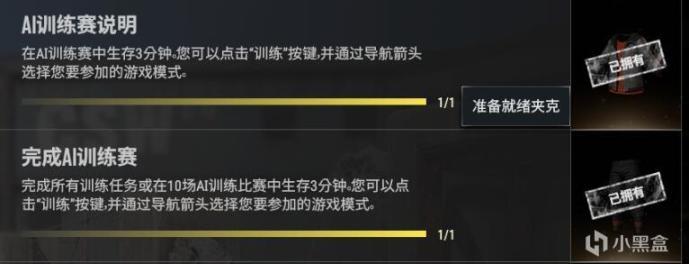 绝地求生空投箱任务怎么做