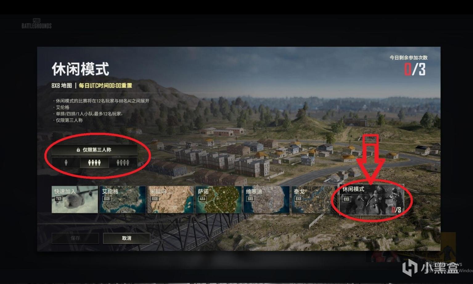 绝地求生空投箱任务怎么做