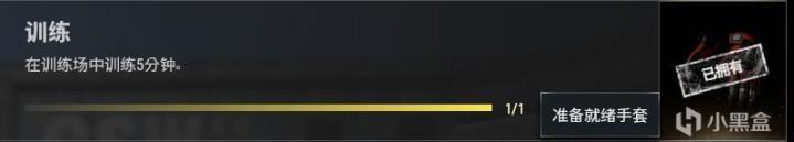 绝地求生空投箱任务怎么做