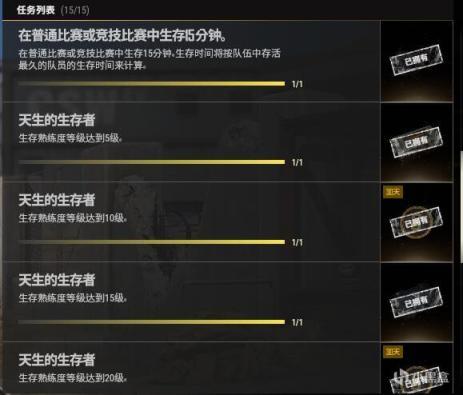 绝地求生空投箱任务怎么做