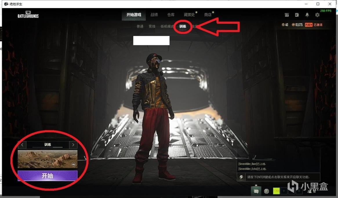 绝地求生空投箱任务怎么做