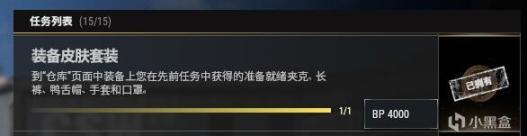 绝地求生空投箱任务怎么做