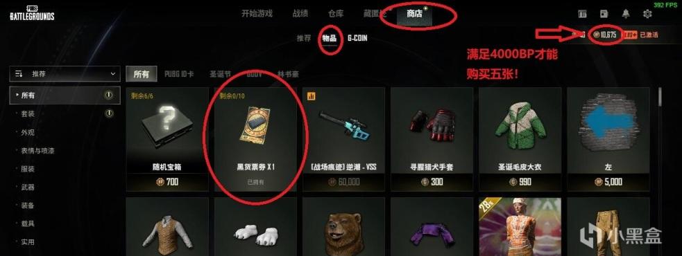 绝地求生空投箱任务怎么做