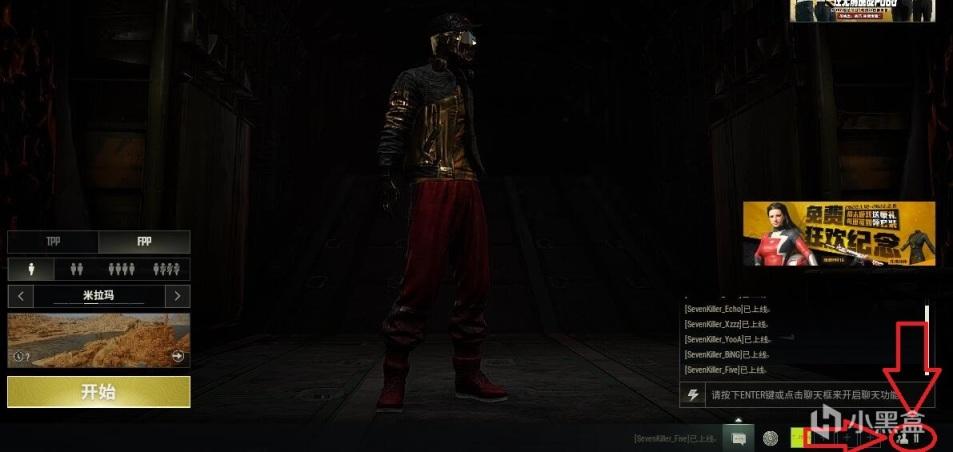 绝地求生空投箱任务怎么做