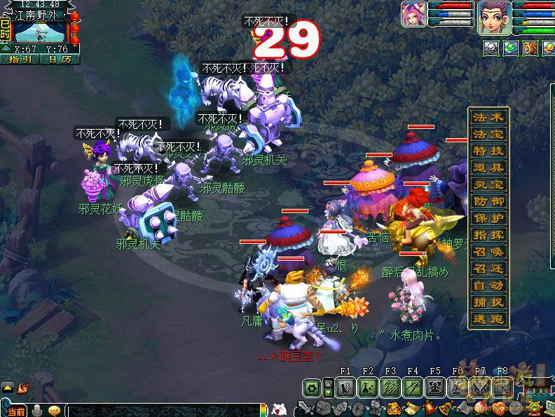 梦幻西游战歌回响副本攻略