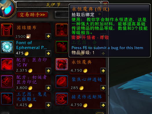 《魔兽世界》9.2橙装升级方法