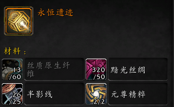 《魔兽世界》9.2橙装升级方法