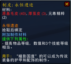 《魔兽世界》9.2橙装升级方法