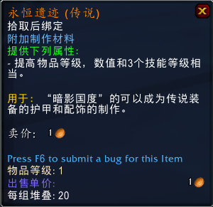 《魔兽世界》9.2橙装升级方法