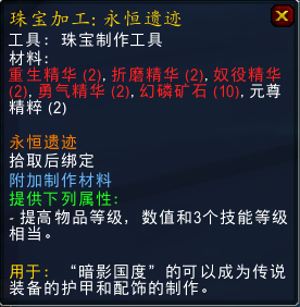 《魔兽世界》9.2橙装升级方法