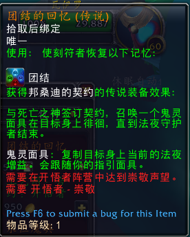 《魔兽世界》9.2橙装升级方法