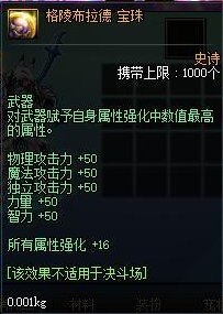 DNF2022黑话大全