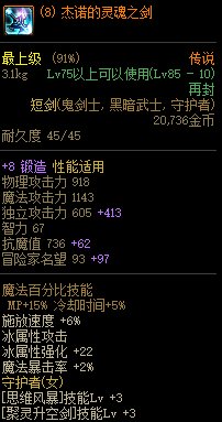 DNF2022黑话大全