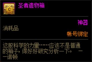 DNF2022黑话大全