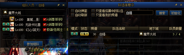 DNF2022黑话大全