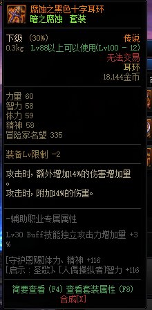 DNF2022黑话大全