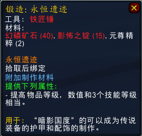 魔兽世界9.2版本291橙装怎么制作的