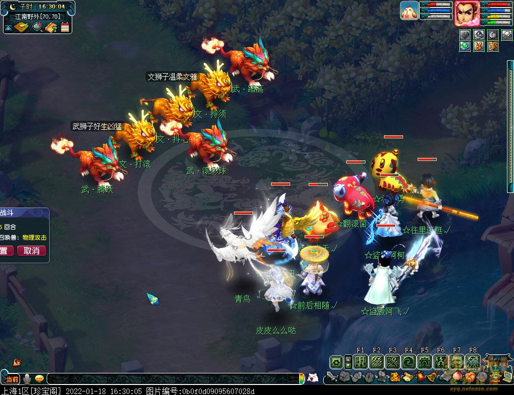 梦幻西游四海闻春风2022攻略