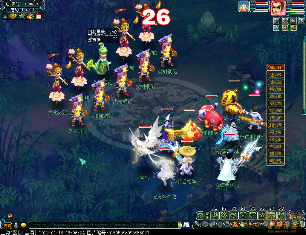 梦幻西游四海闻春风2022攻略