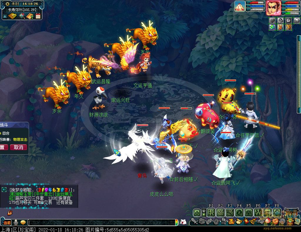 梦幻西游四海闻春风2022攻略