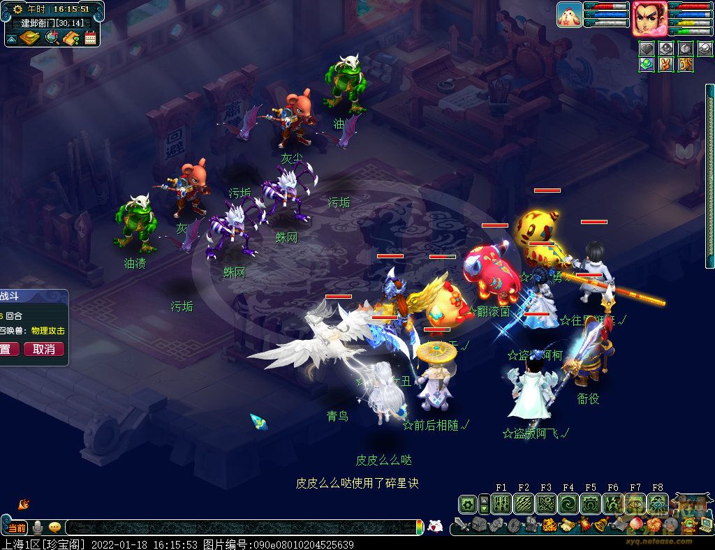 梦幻西游四海闻春风2022攻略