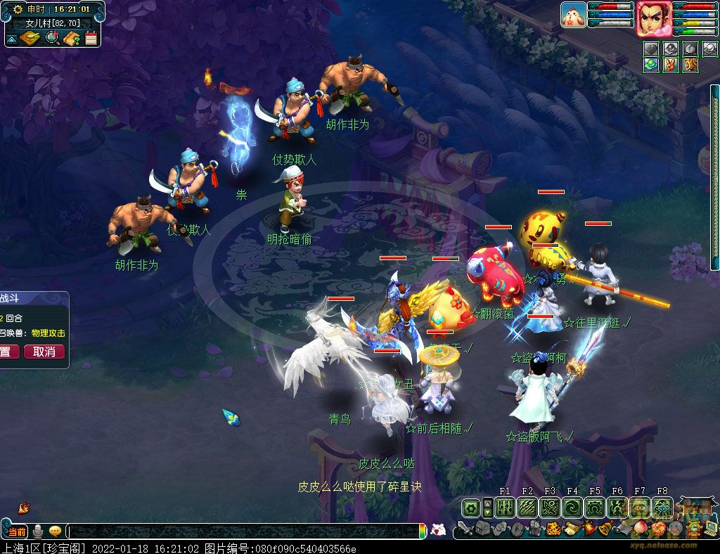 梦幻西游四海闻春风2022攻略